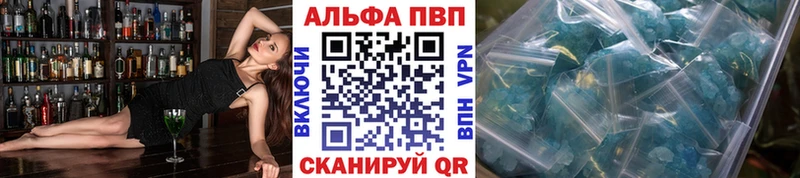 Альфа ПВП Соль Северск