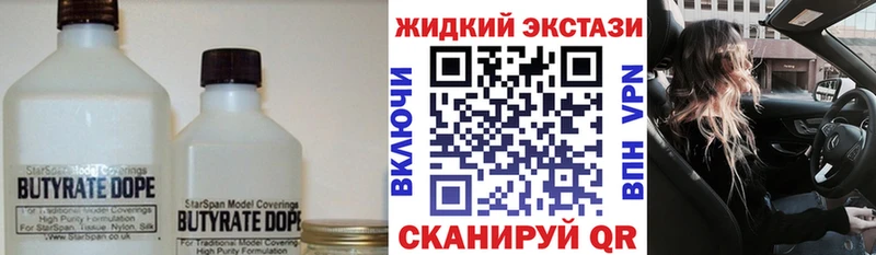 Бутират BDO 33%  дарк нет наркотические препараты  Северск 