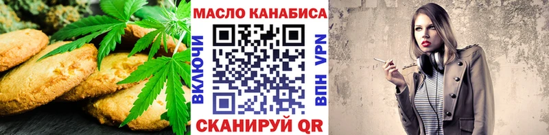 продажа наркотиков  Северск  Печенье с ТГК марихуана 