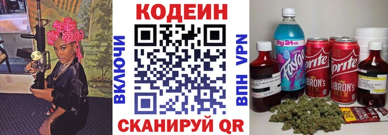 Кодеин Purple Drank  Северск 