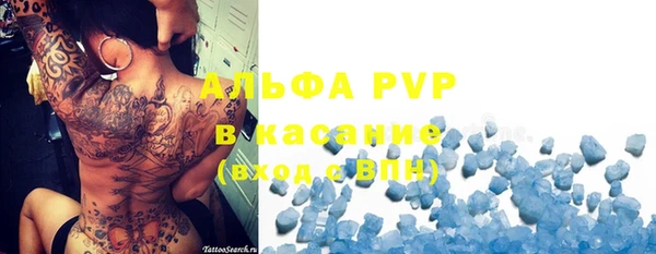 альфа пвп Володарск