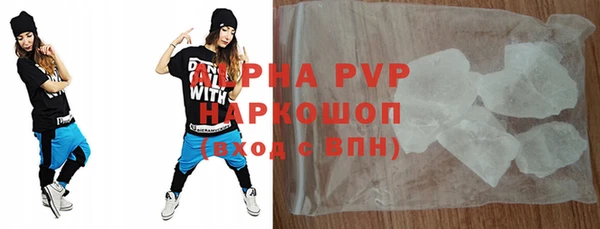 альфа пвп Володарск