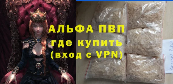 альфа пвп Володарск