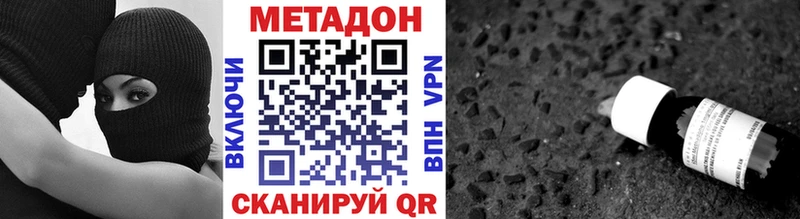 Метадон methadone  где купить   Северск 